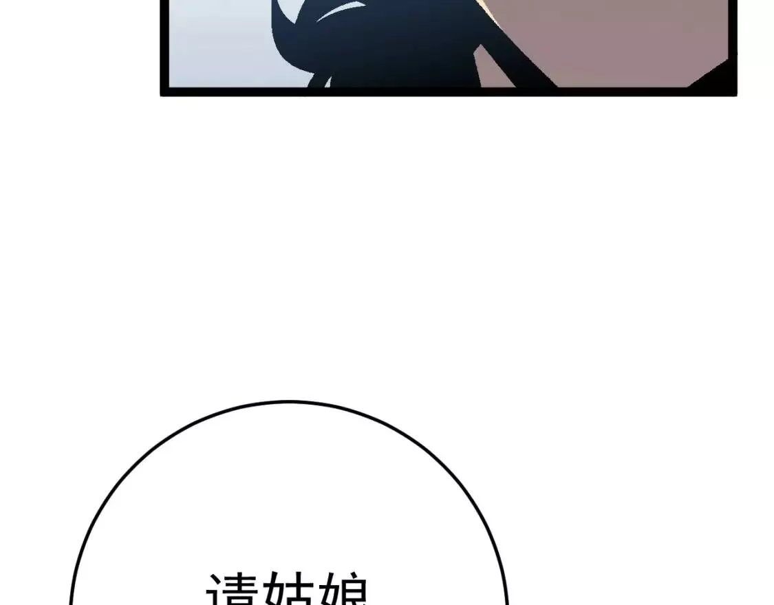 我能复制天赋,第23话 武阁,第124张